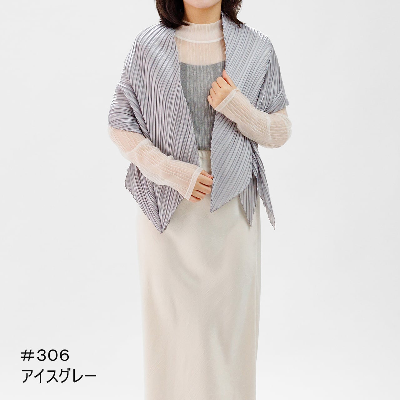 PLEATS PLEASE プリーツプリーツ☆ショール羽織 【公式通販】