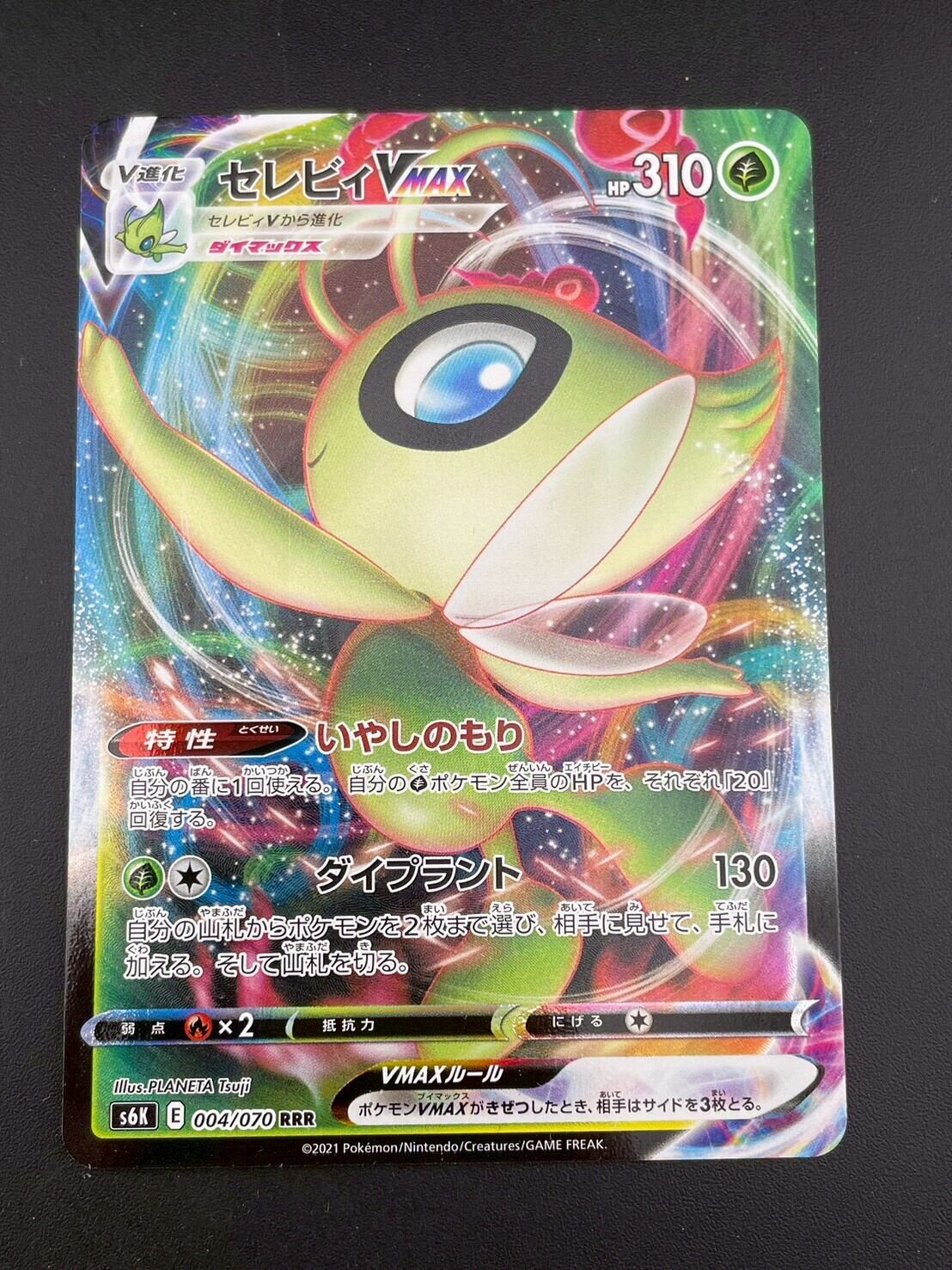 中古品】 バクフーンex 013/053 ADV 拡張パック 砂漠のきせき ポケモン