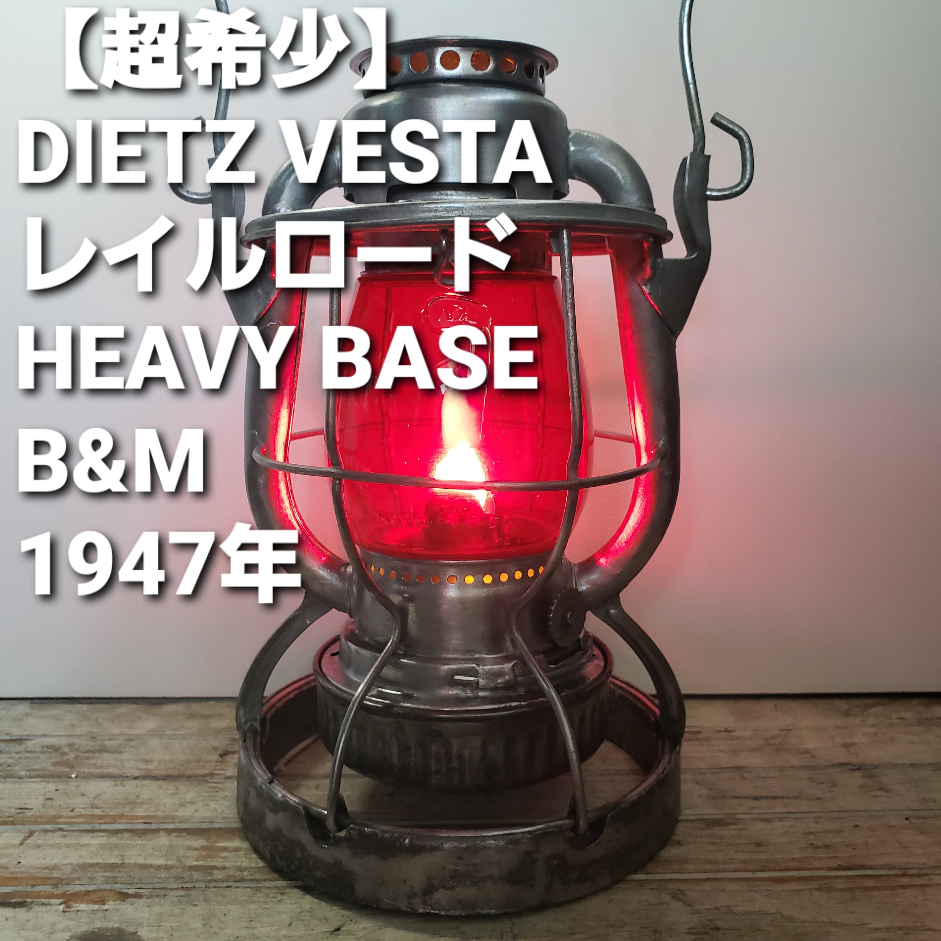 通販オンラインショップ ☆貴重美品 デイツ ベスタ レールロード