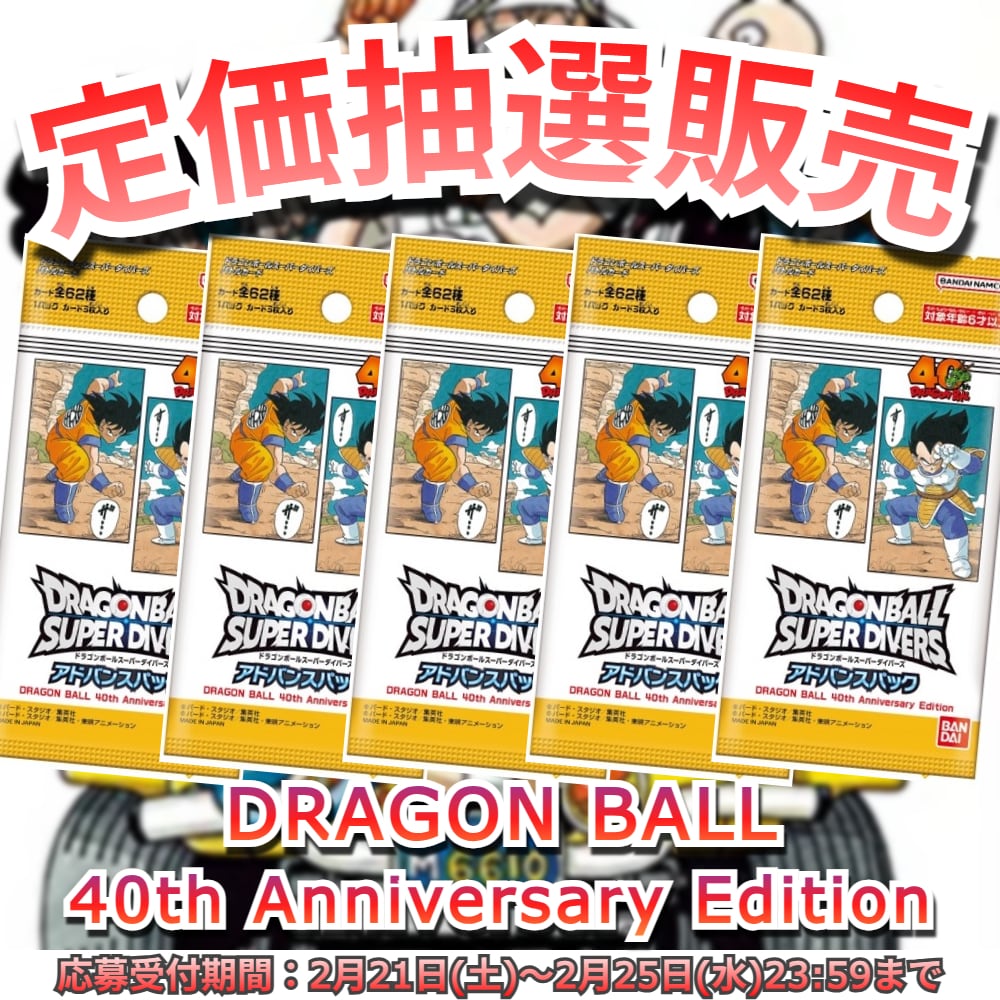 ドラゴンボール | トレカショップ「DANDAN」BASE店