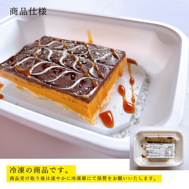 キャラメル・ショートブレッド 5枚 / Caramel Shortbread 5 pieces