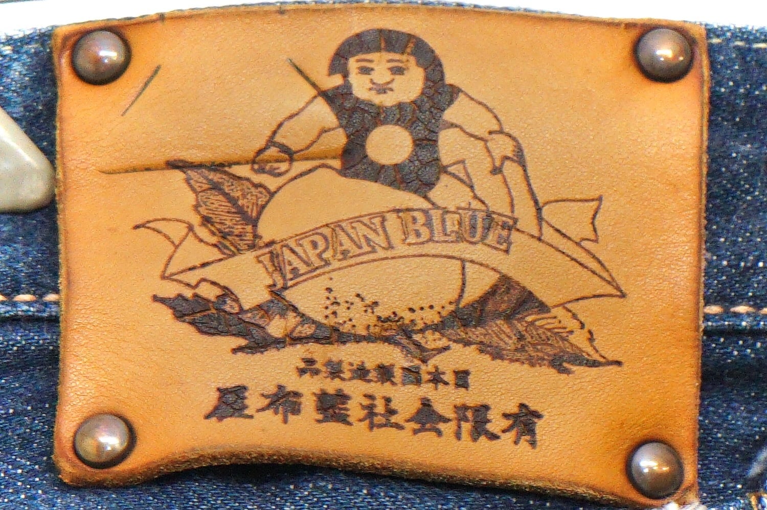 2842 JAPAN BLUE 有限会社藍布屋 初期桃太郎ジーンズ JAPAN BLUE JEANS ...