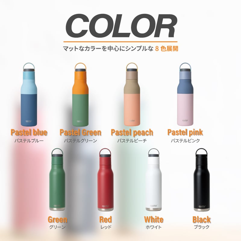 asobu Metro 650ml】タンブラー 名入れ マイボトル おしゃれ 持ち