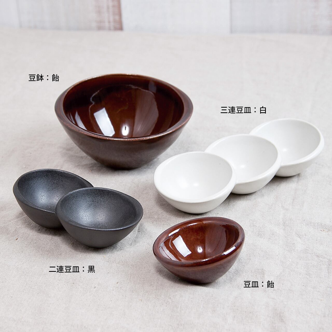 【KOWAKE】二連豆皿