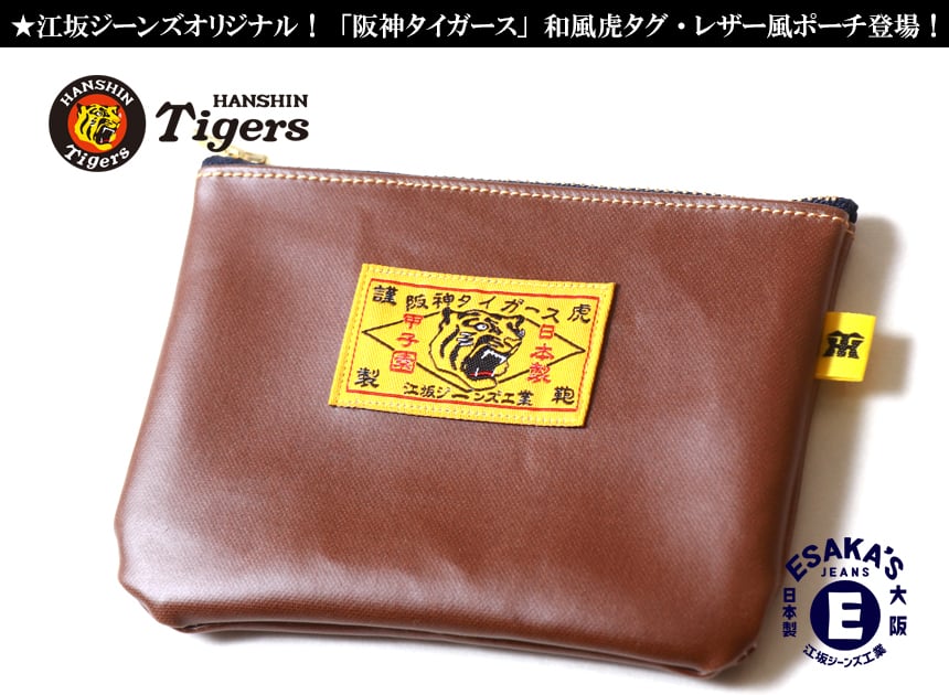 阪神タイガース・レザー風帆布小銭入れ イエロータグ 阪神タイガース