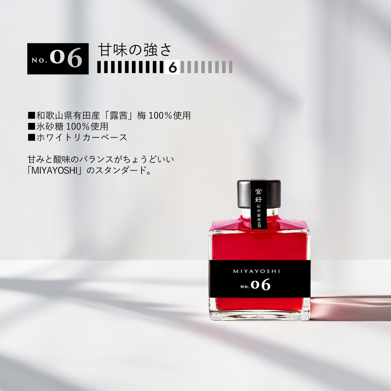 MIYAYOSHI　No.03・No.06・No.09　small bottle　3本セット
