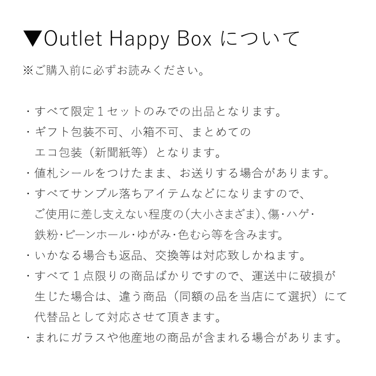 【限定１セット】有田焼　アウトレット　福袋　1026-1