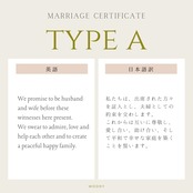 木の結婚証明書｜エンジュ｜No.112