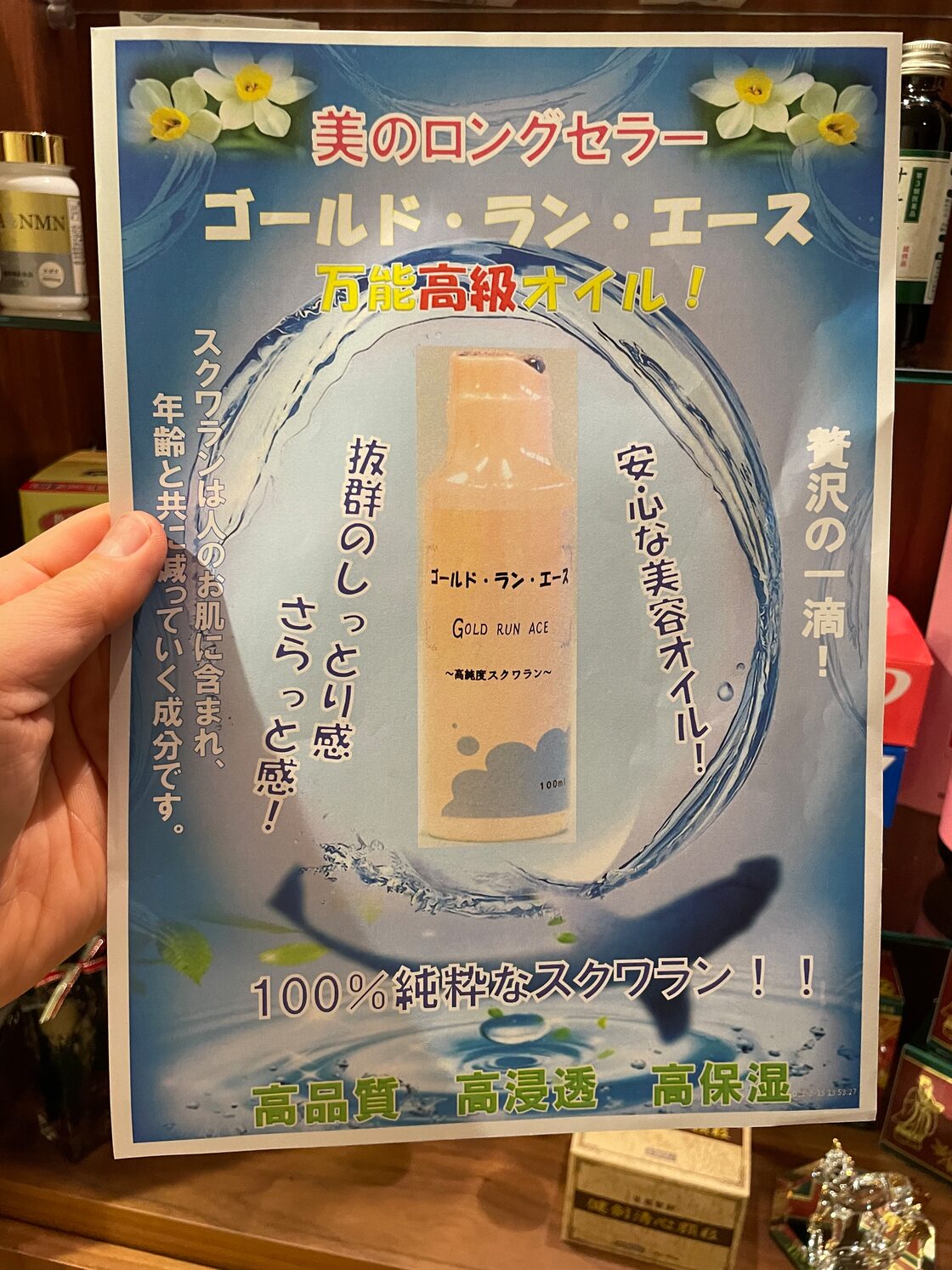 ゴールド ラン エース | PAY ID