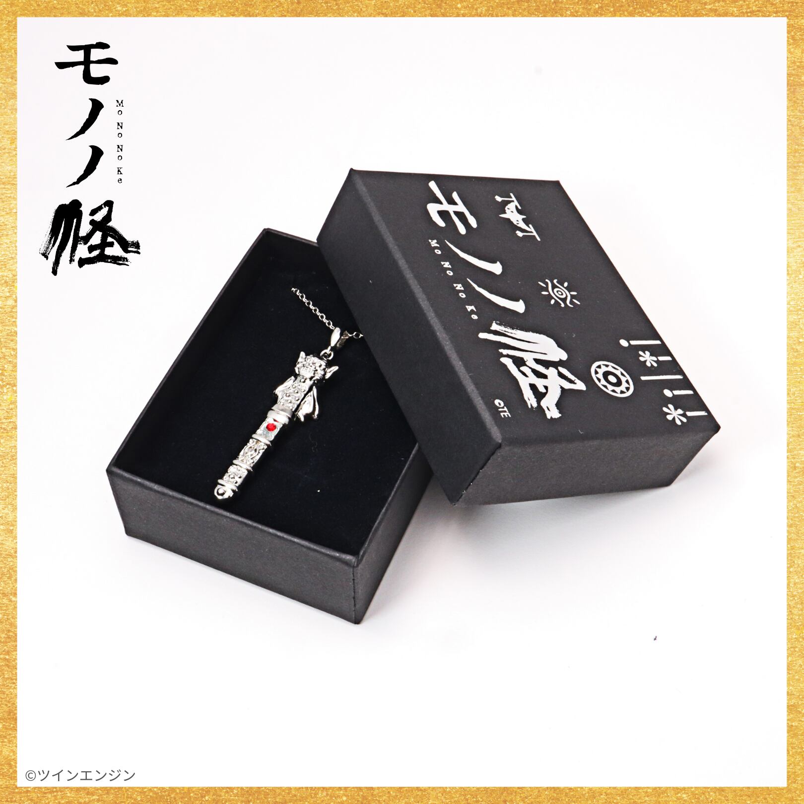 退魔の剣 ネックレス]モノノ怪 | つむぎデザイン