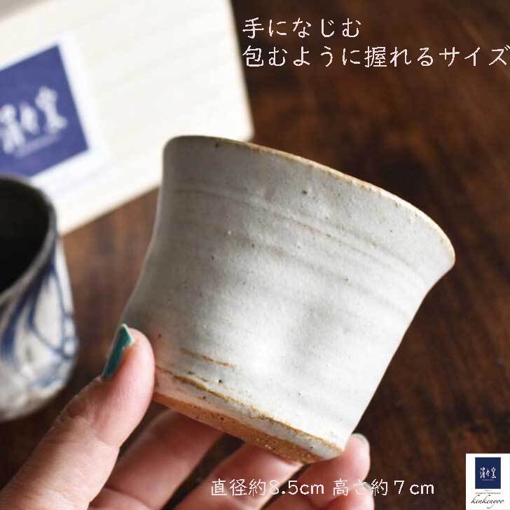 ロックカップペア / レンジ・食洗機可 / pur-8 ロックカップ セット 和食器 陶器 コップ ペア 焼酎 カップ フリーカップ 湯呑 お祝い 贈り物 結婚記念日 夫婦 お揃い 還暦祝い 記念日 ギフトセット 退職祝い 結婚祝い 引越し祝い 酒器 「コップ 2個 」  食器セット ペアセット コップセット