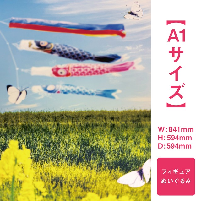 【A1サイズ】5月晴れの鯉のぼり
