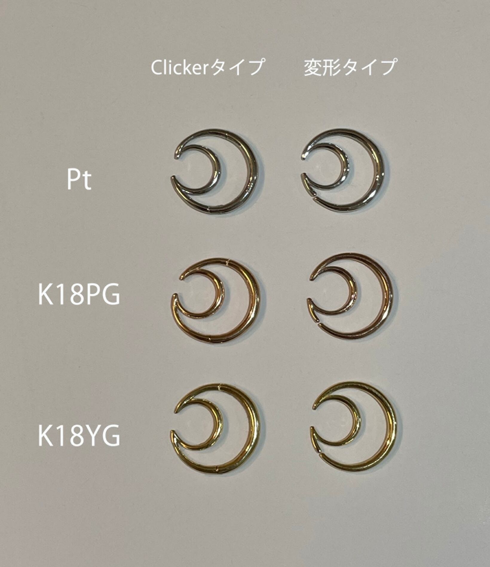 三日月 Daith body jewelry clicker 16G k18-