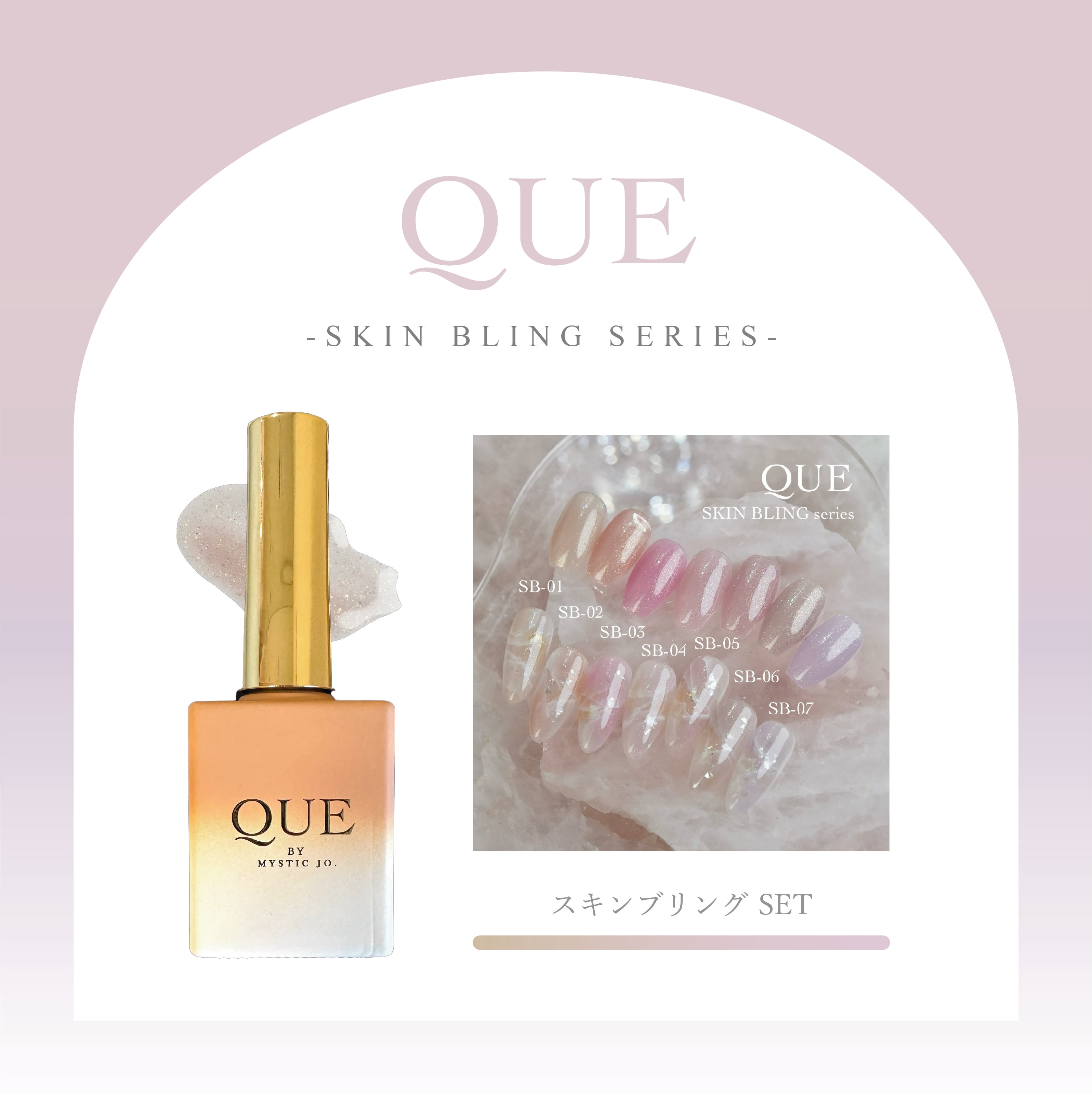 QUE GEL (ｷｭｲｼﾞｪﾙ) | J.O.NAILS STORE