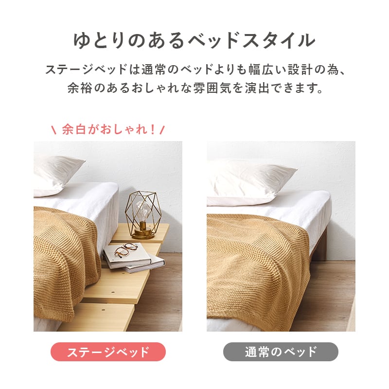 【組立式】耐荷重350kg セミダブルベッド ステージベッド  ポケットコイルマットレスセット 2色展開 一人暮らし ワンルーム 幅140cm