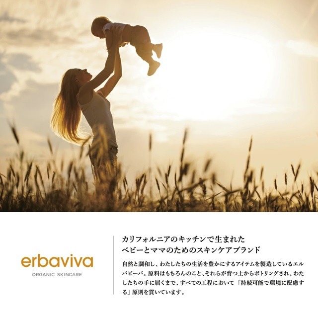 リップ＆チークバーム 18g【erbaviva】