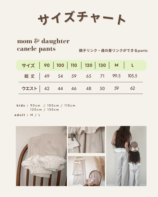 canele pants - kids [ original ≠ my Mellow ]