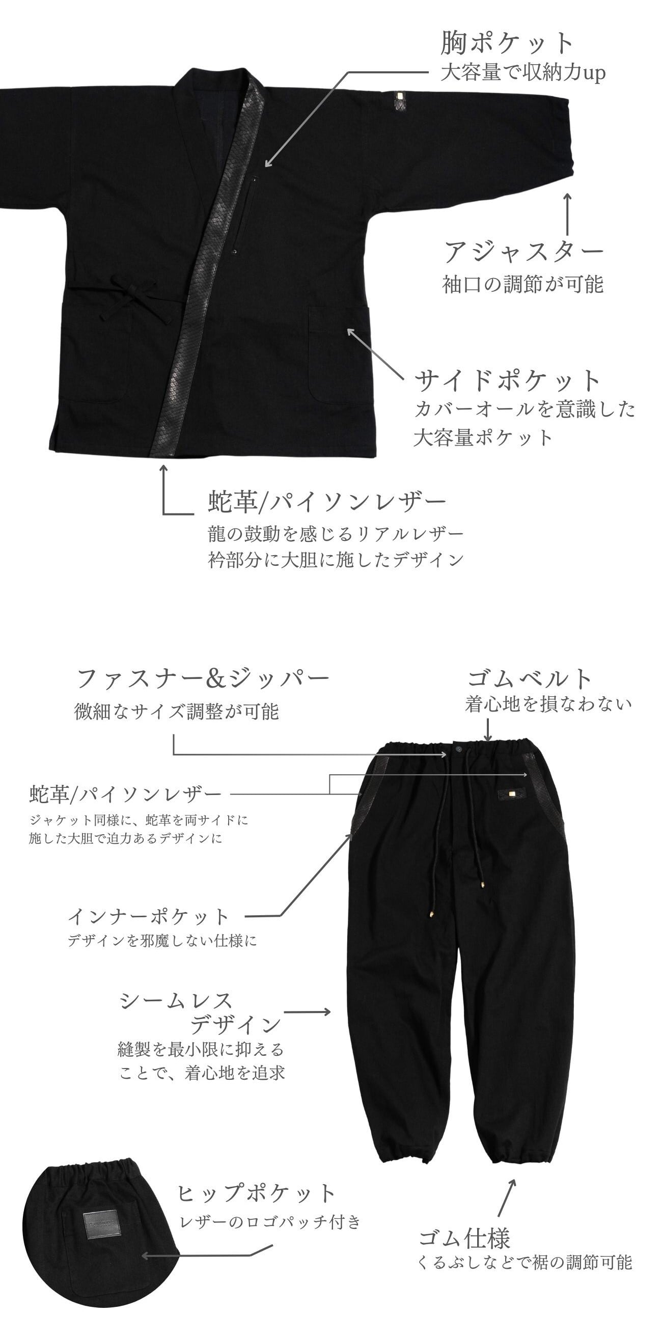 Web限定｜完全受注生産】昇龍を纏う、漆黒の神龍作務衣 -SHENRON-｜蛇