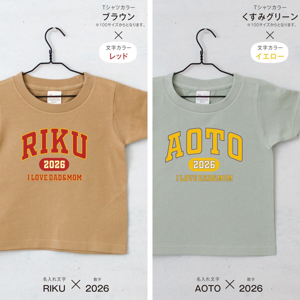 名入れTシャツ キッズ ベビーカレッジロゴ01 アメカジ 80 90 100 110
