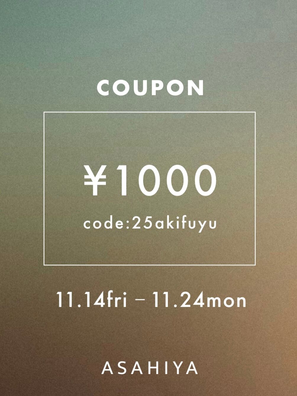 ¥1.000 OFFクーポン【25akifuyu】について