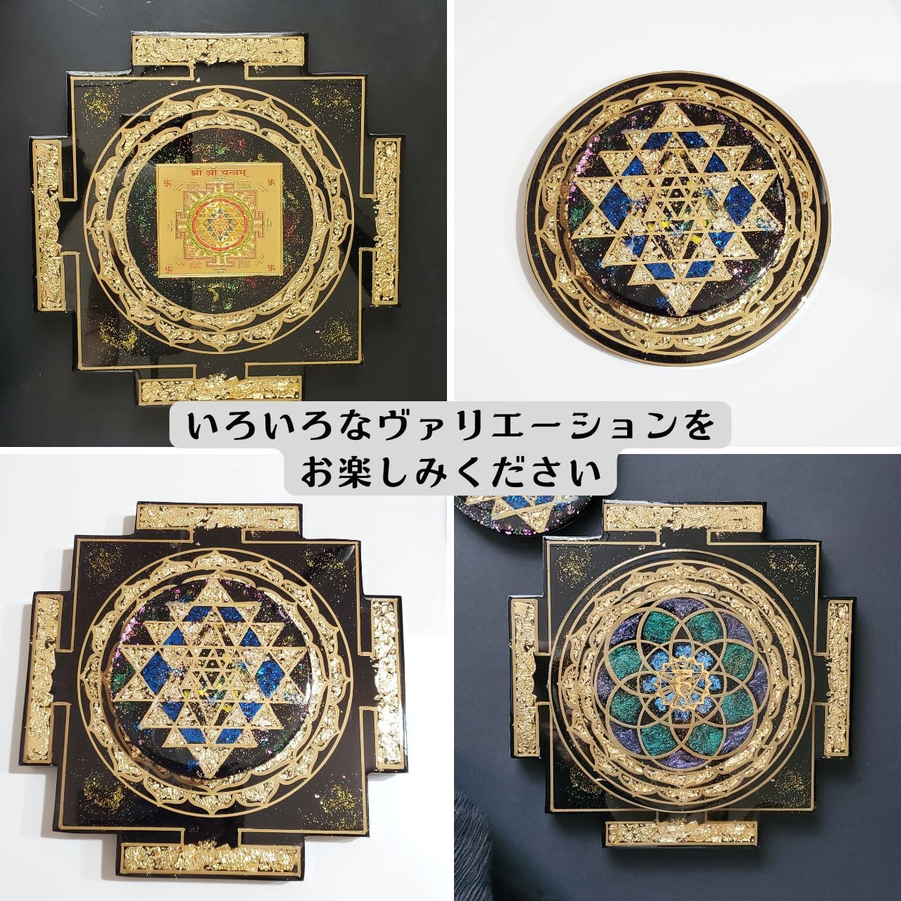 シュリヤントラ・オルゴンプレート3点セット【神聖幾何学パワー