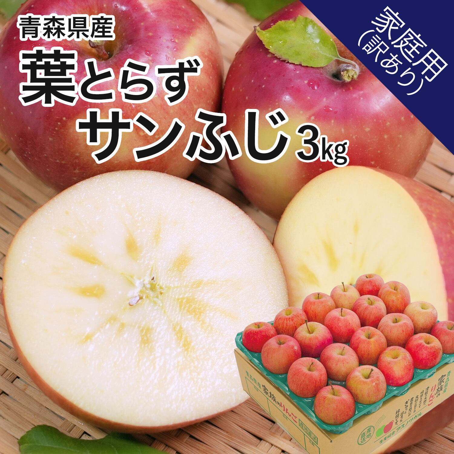 贈答用 青森産 りんご 葉とらずサンふじ 5kg 葉乃果 送料無料 産地直送