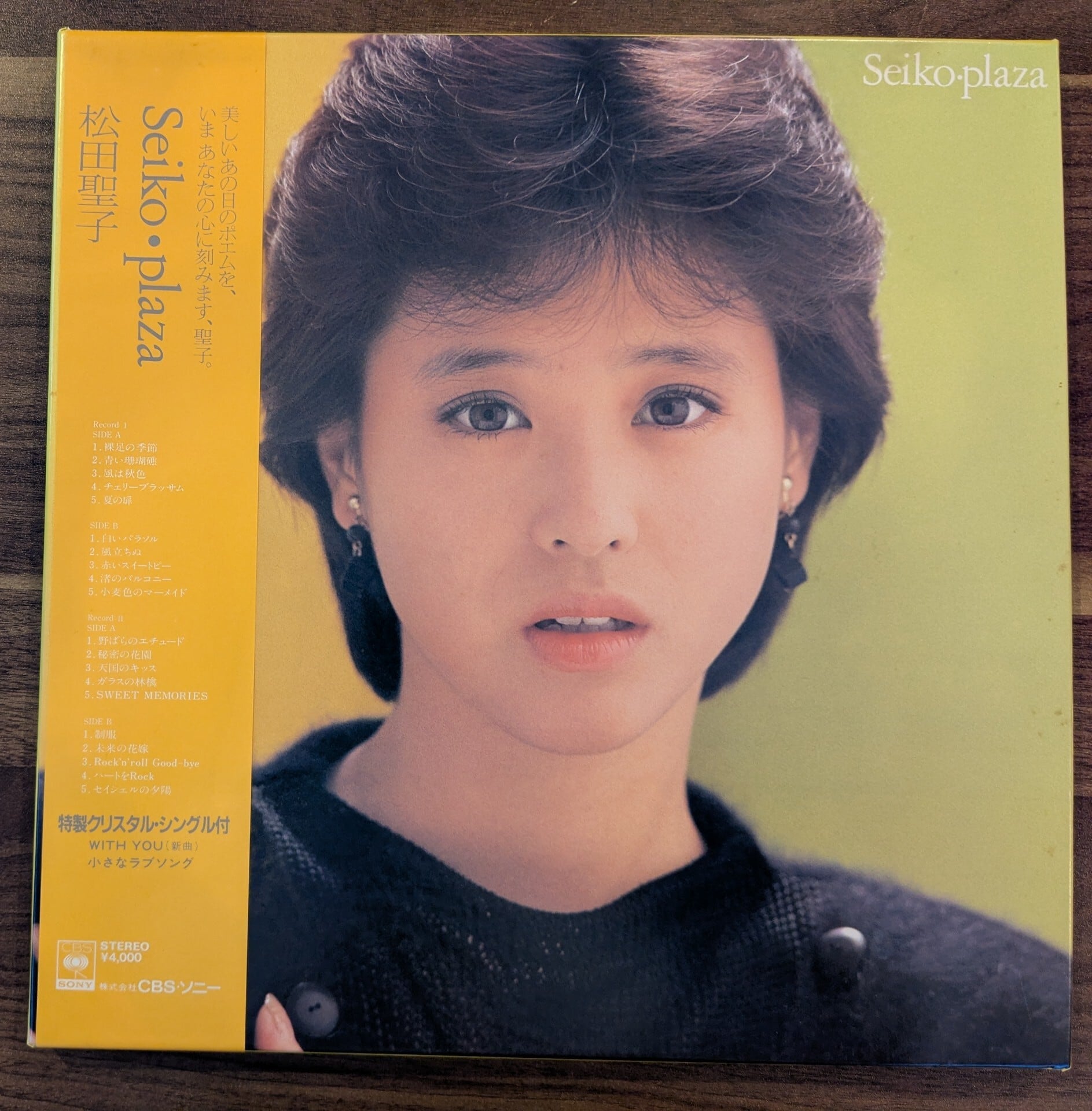 LP 橋本美加子 | 音とこだま