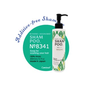 敏感肌】無添加シャンプー No.8341 200ml 根元から元気な本来のあなた