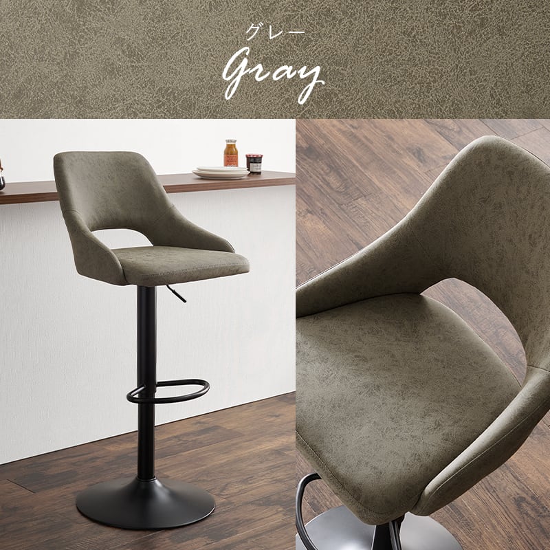 【組立式】昇降式バーチェア カウンターチェア ヴィンテージ調 カフェスペース 3色展開 幅48cm