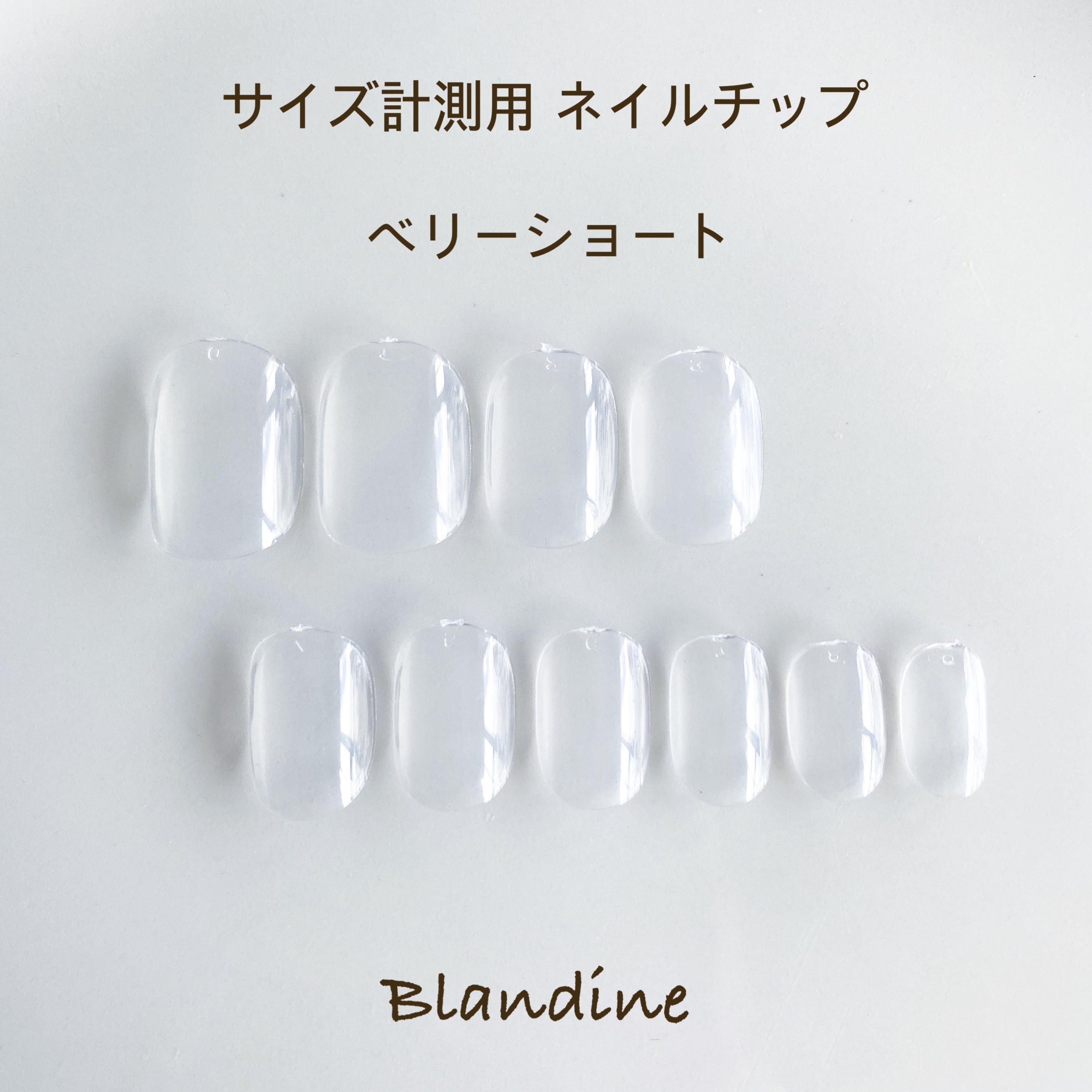サイズ計測用チップ最新版☆-