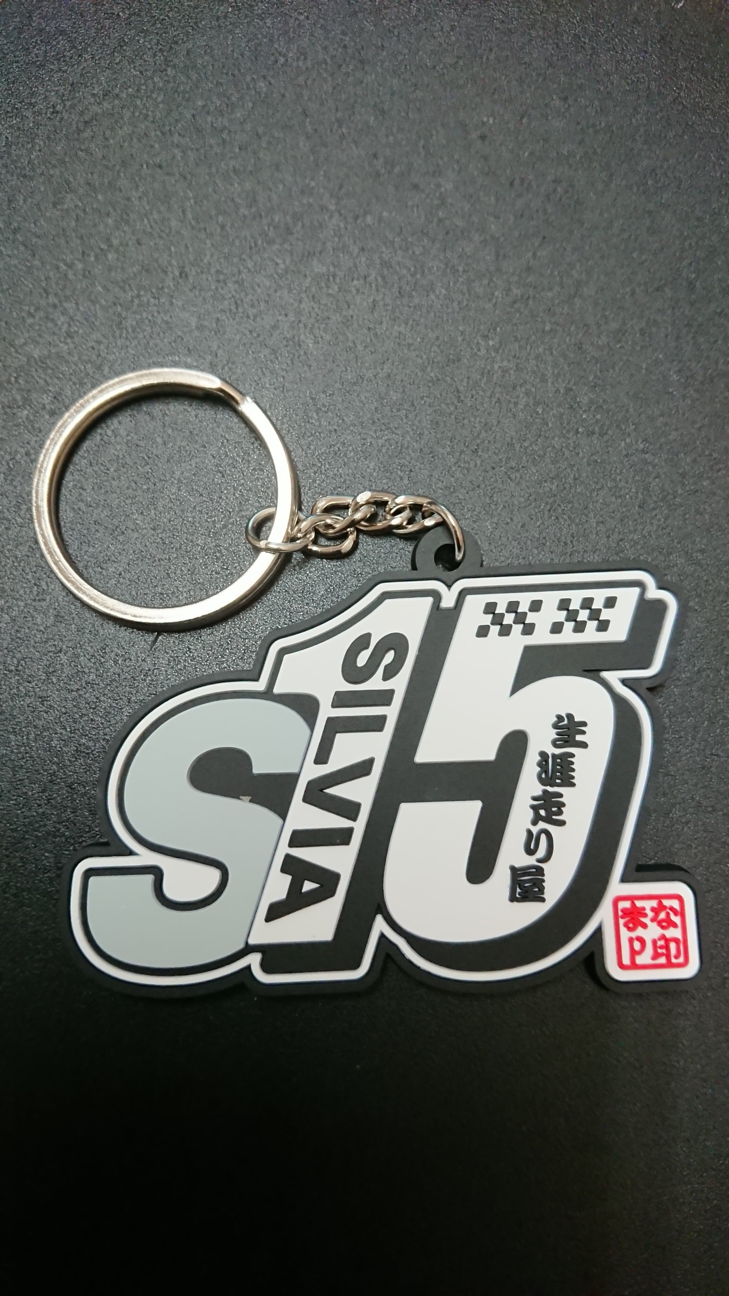 MSR S15 シルビア ラバーキーホルダー | MSR マナピーオフィシャルショップ