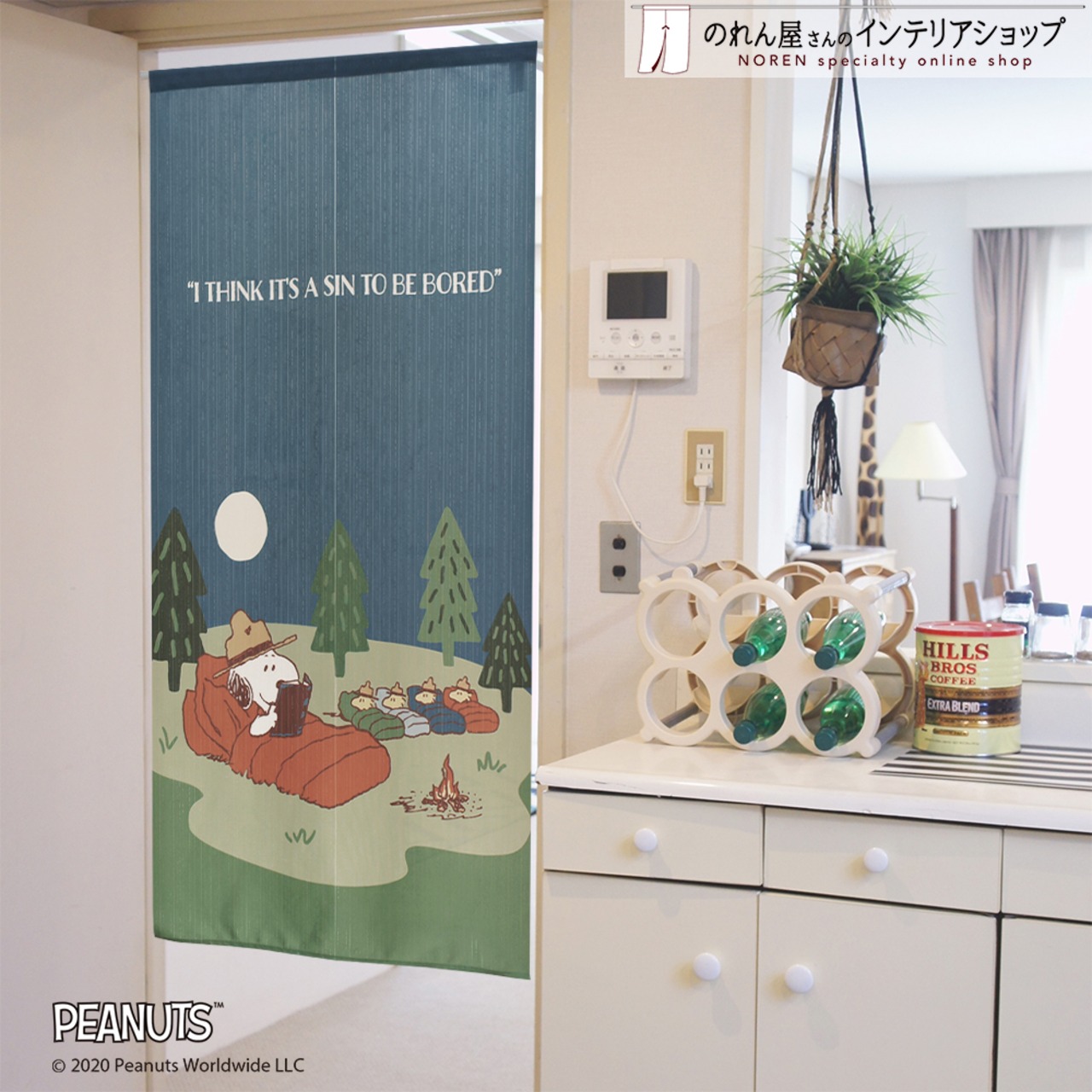 【受注生産】 のれん PEANUTS キャンプ 幅85×丈150cm 93869