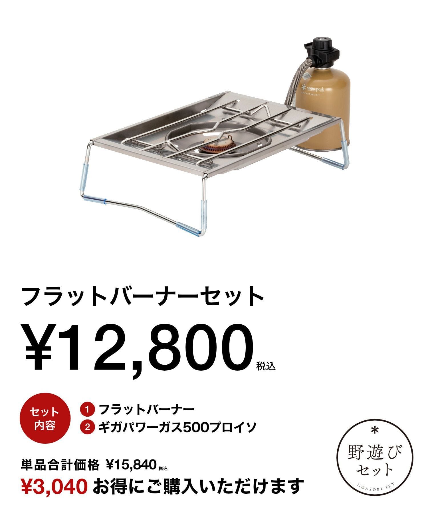 INAVANCE /インアバンス INA HANDLE イナハンドル【武井バーナー対応