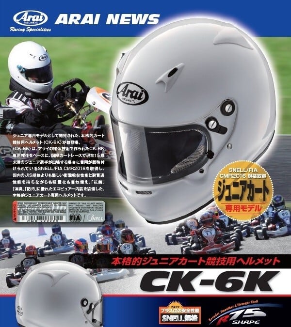 アライヘルメット CK-6K 白 | クイックオンラインショップ