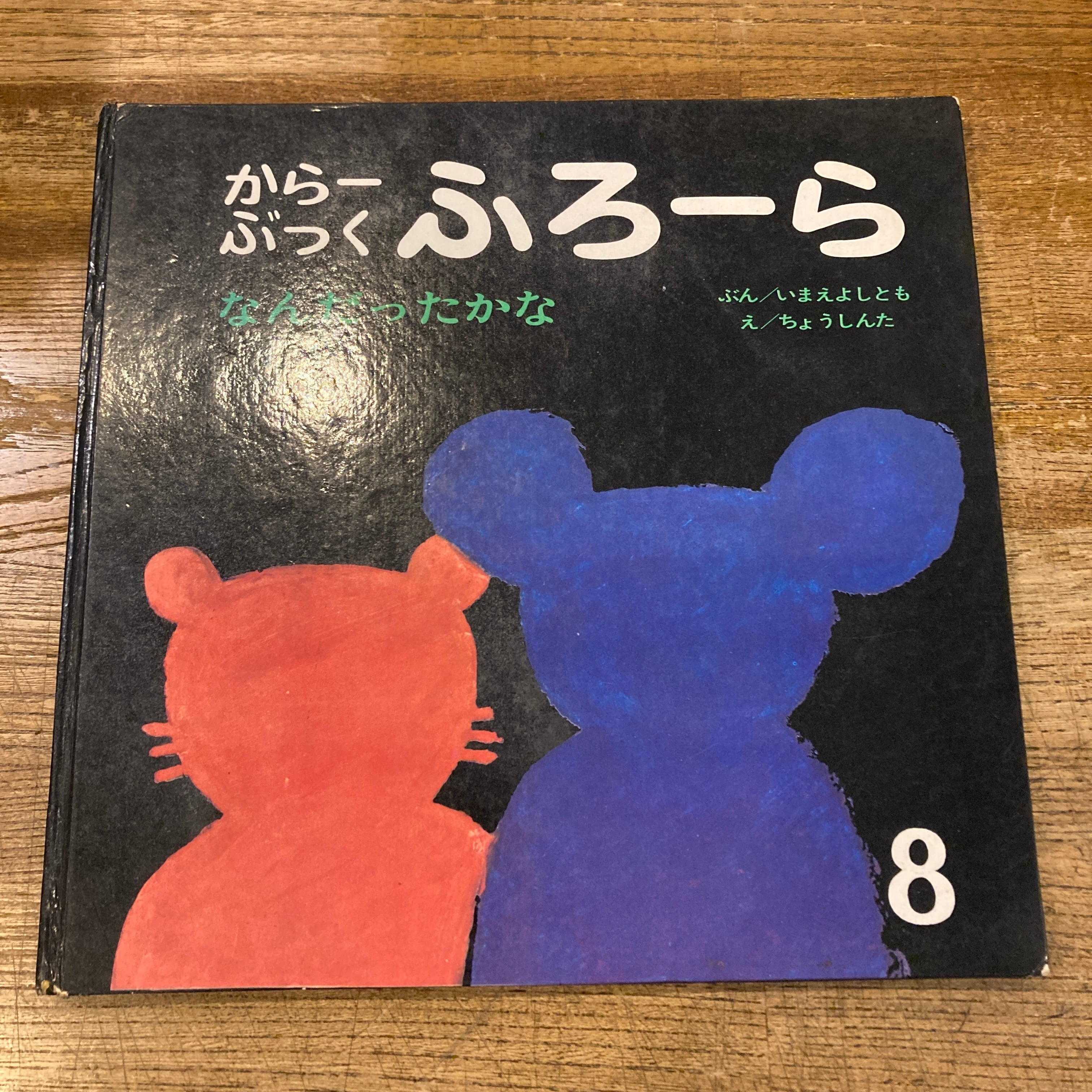 ON KAWARA whole and parts 1964-1995 全体と部分 / 河原温 | 百年