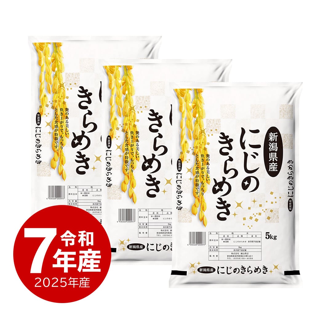 無洗米 新潟産コシヒカリ お米 20kg 令和7年産 | 越後の稲穂屋
