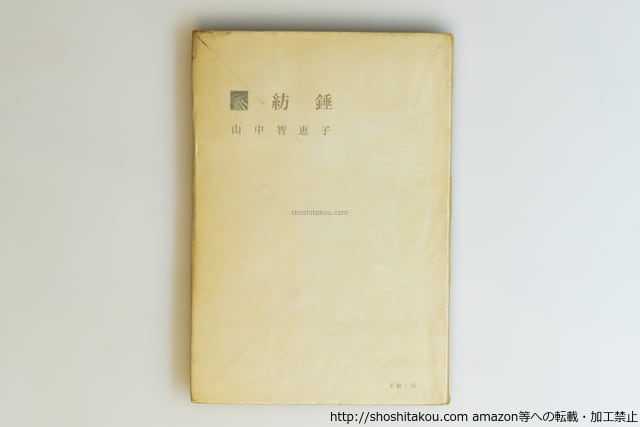 書肆田高
