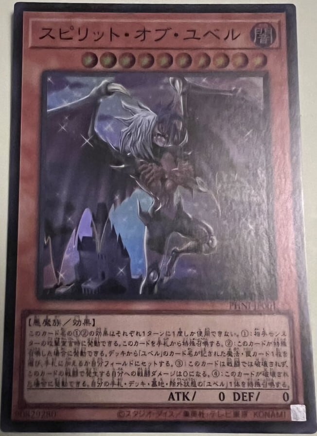 アジア 25th スピリット・オブ・ユベル アジア版 2枚 スピリットオブ
