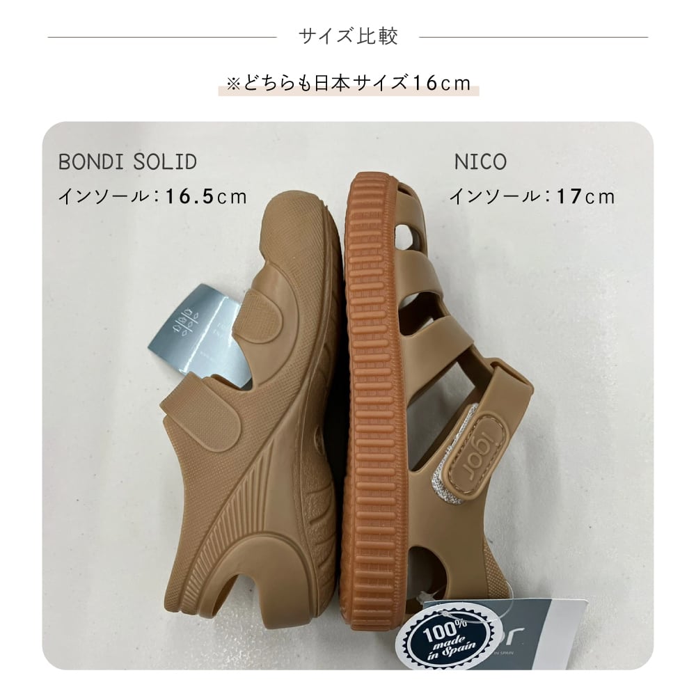 igor NICO CARAMELO サンダル Bisque | 韓国子供服 Bisque -びすく-