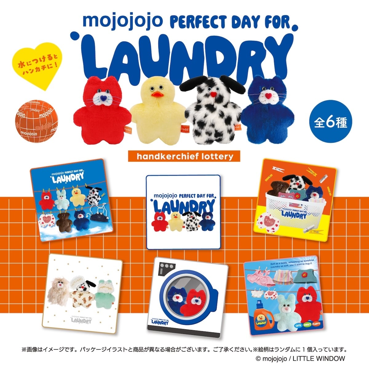 mojojojo ギュギュっと！ハンカチくじ Vol.2 何が出るかお楽しみ