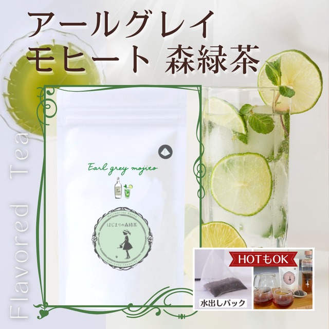 【福袋】大人な香り漂う フレーバーティー(¥10,372分) 送料無料