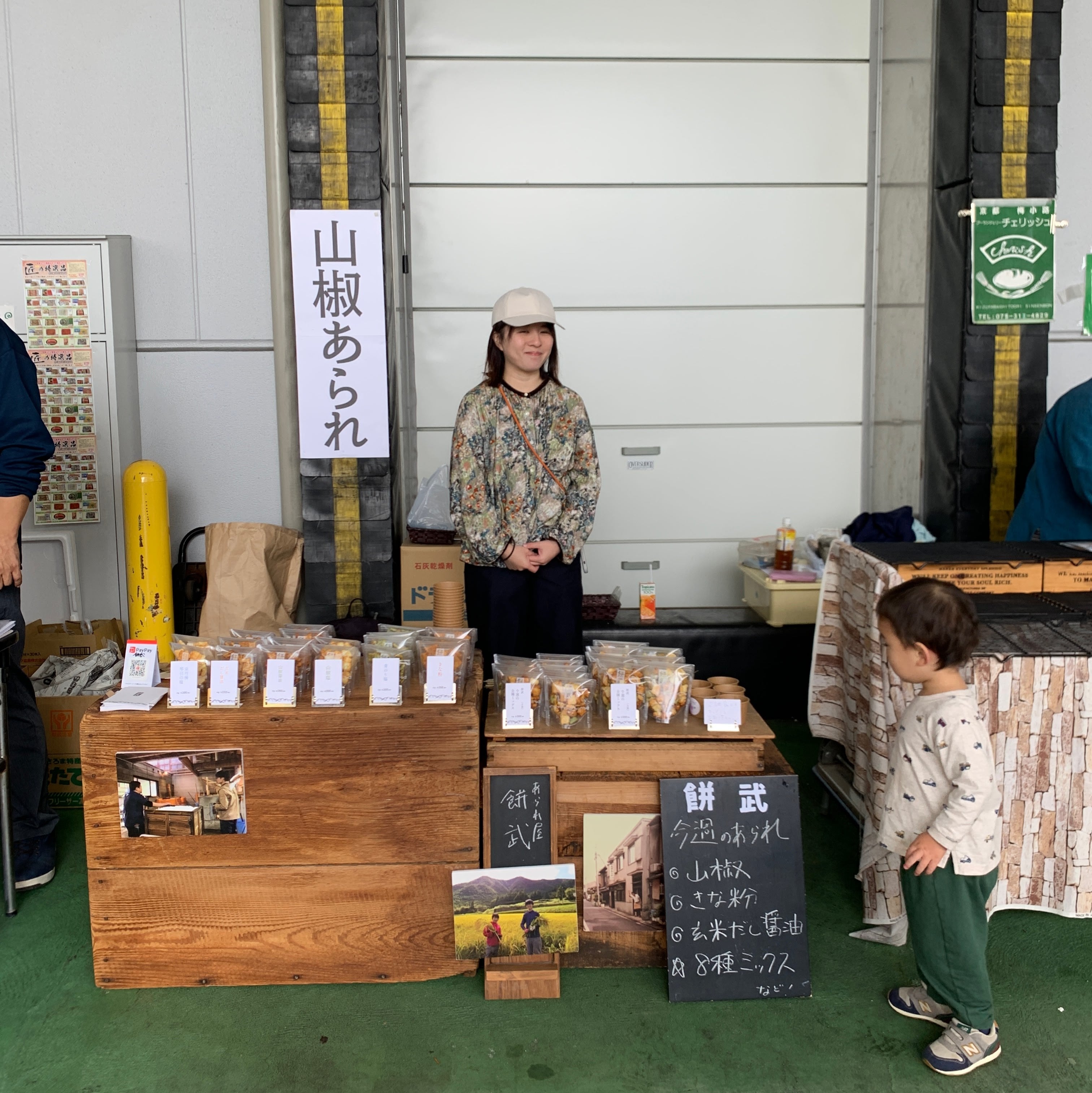 【送料分あられ追加:「ヨロコビ」へのご来店、ありがとうございました企画】お任せ詰め合わせ合計11袋