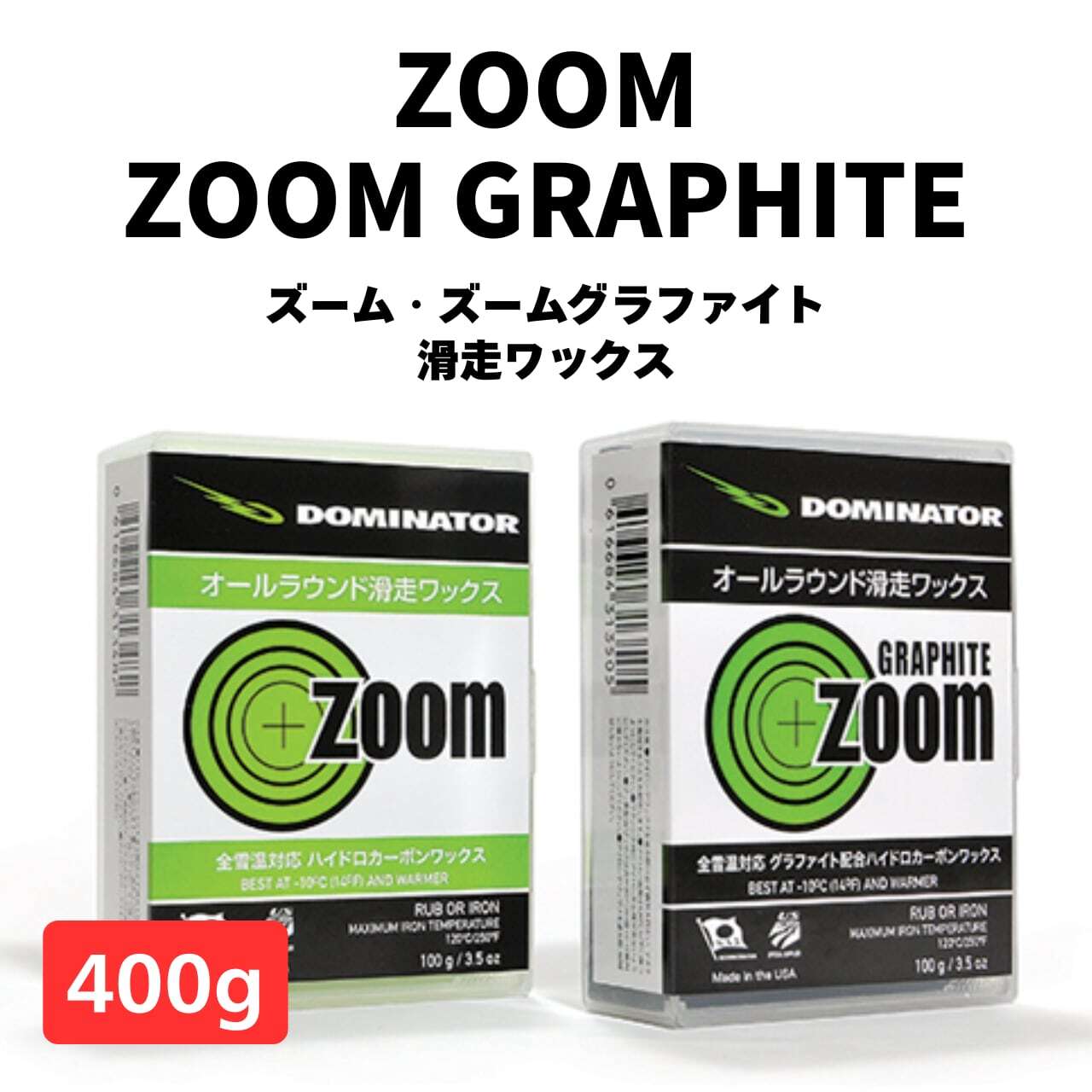 HC1】 ハイドロカーボン滑走用ワックス ‒4℃ ～ ‒12℃（100g） | NATORI