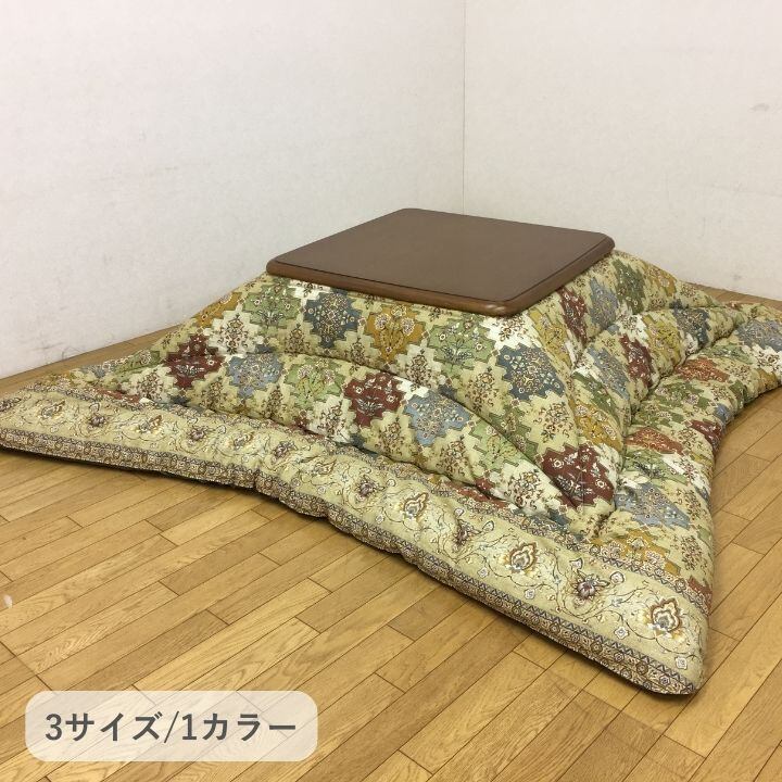 【期間限定10%OFF】こたつ布団 掛布団 『リアーナ』 ブラウン 約205×285cm