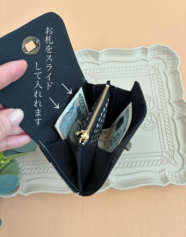 シンプル仕様のミニ財布・patchy