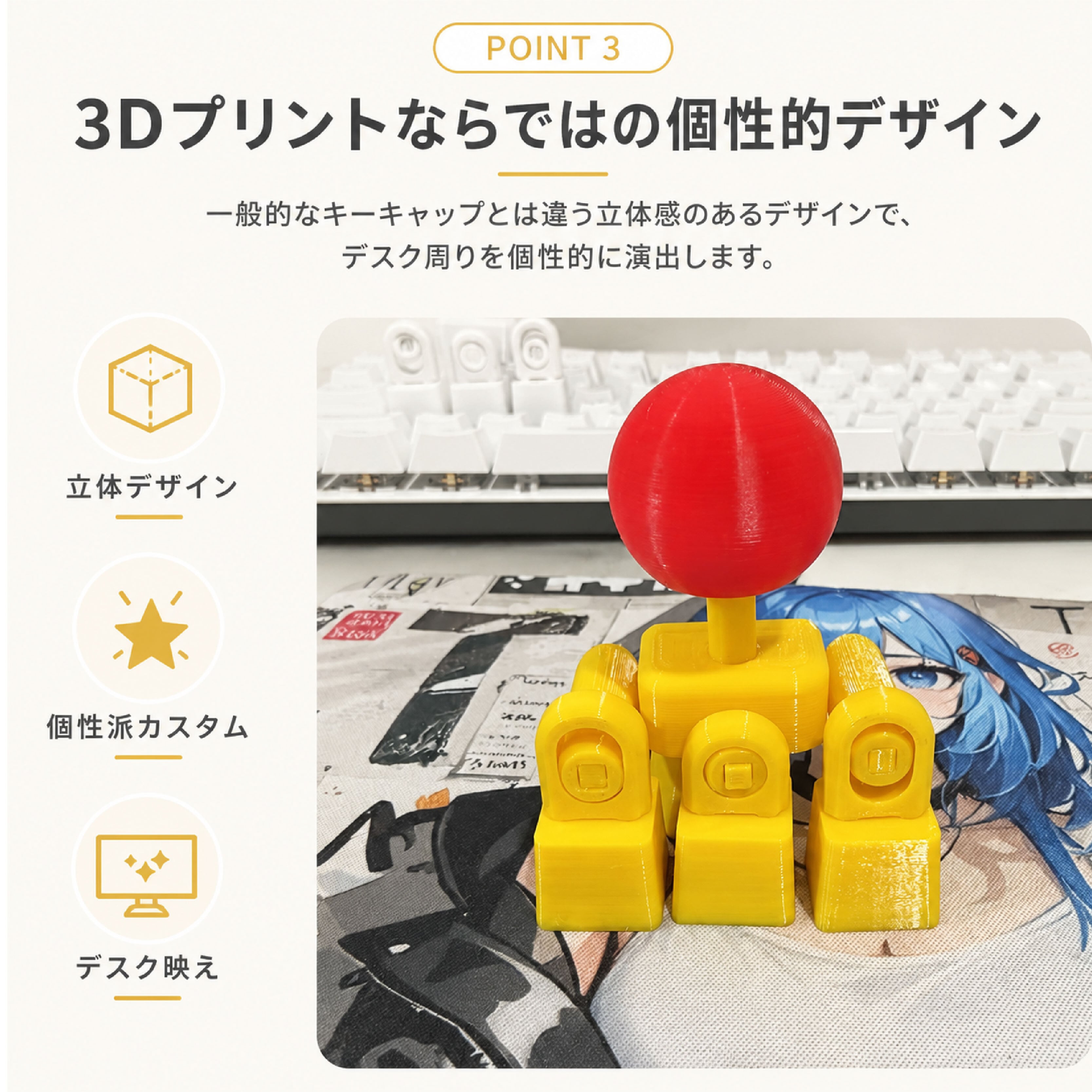 HY 795 . ジョイスティックキーキャップ ゲーミングキーボード用 3D