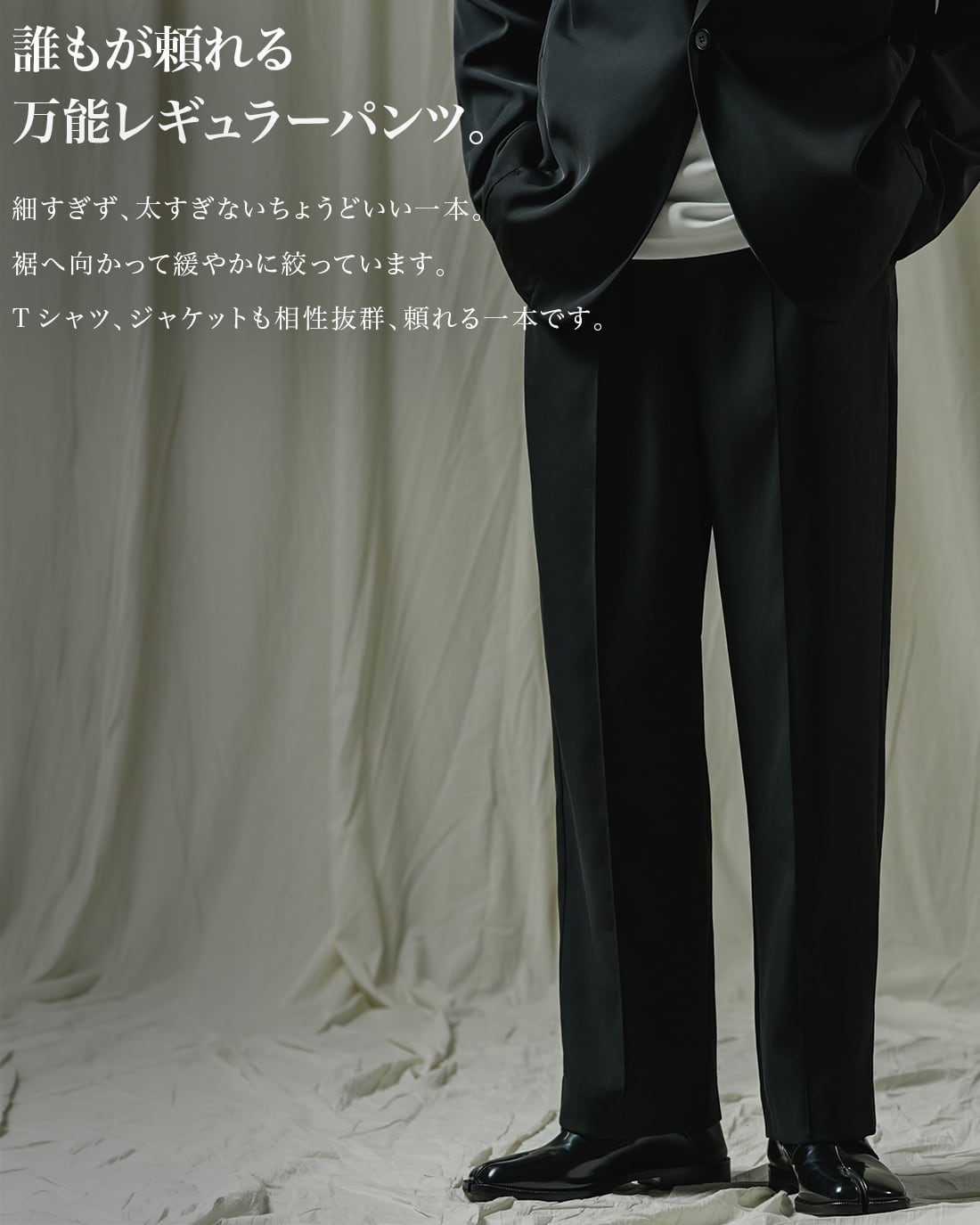 予約】【レギュラーシルエット】【SV-0257】 | SUAVELE