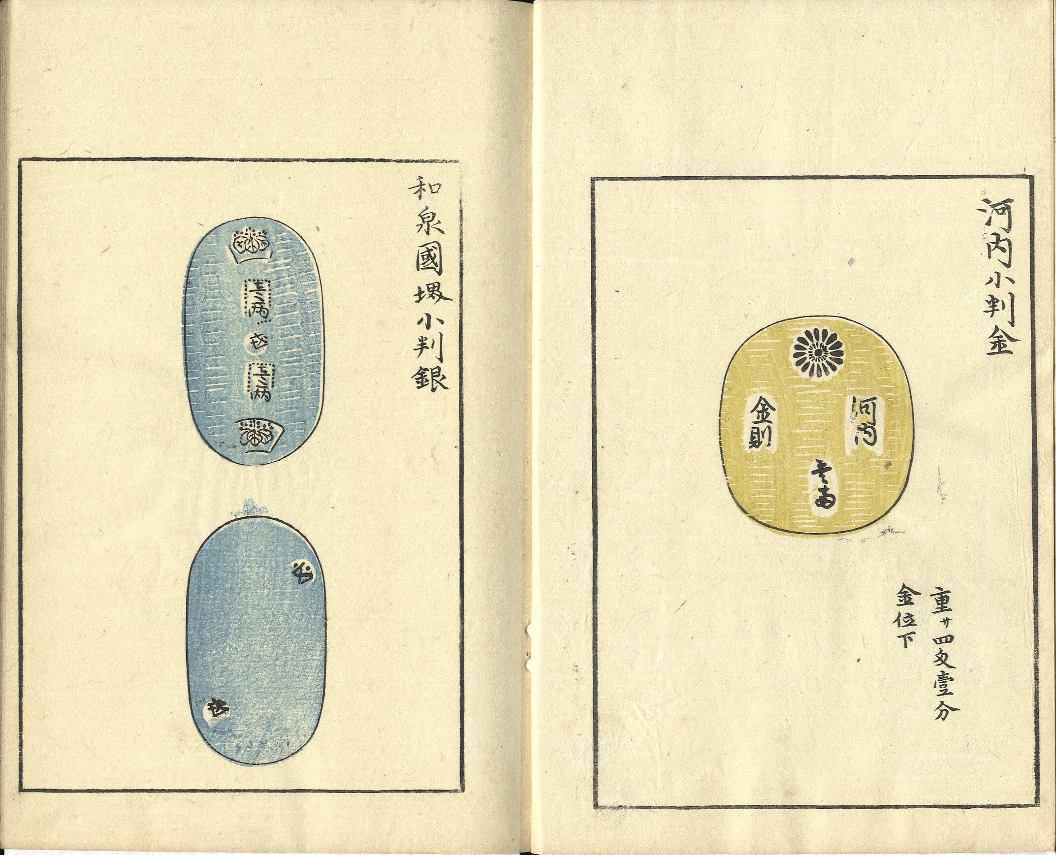 金銀図録 | 成錦堂 seikindo 金銀図録 | 成錦堂 seikindo
