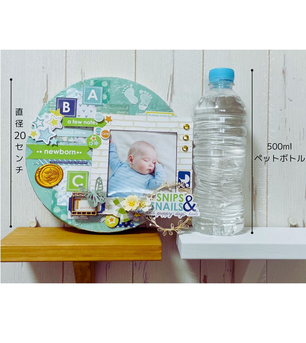 【期間限定価格】円形フォトフレーム※赤ちゃん男の子(水色ベーシック)※ユニーク好きなこだわりママさんへ 出産ギフトにも