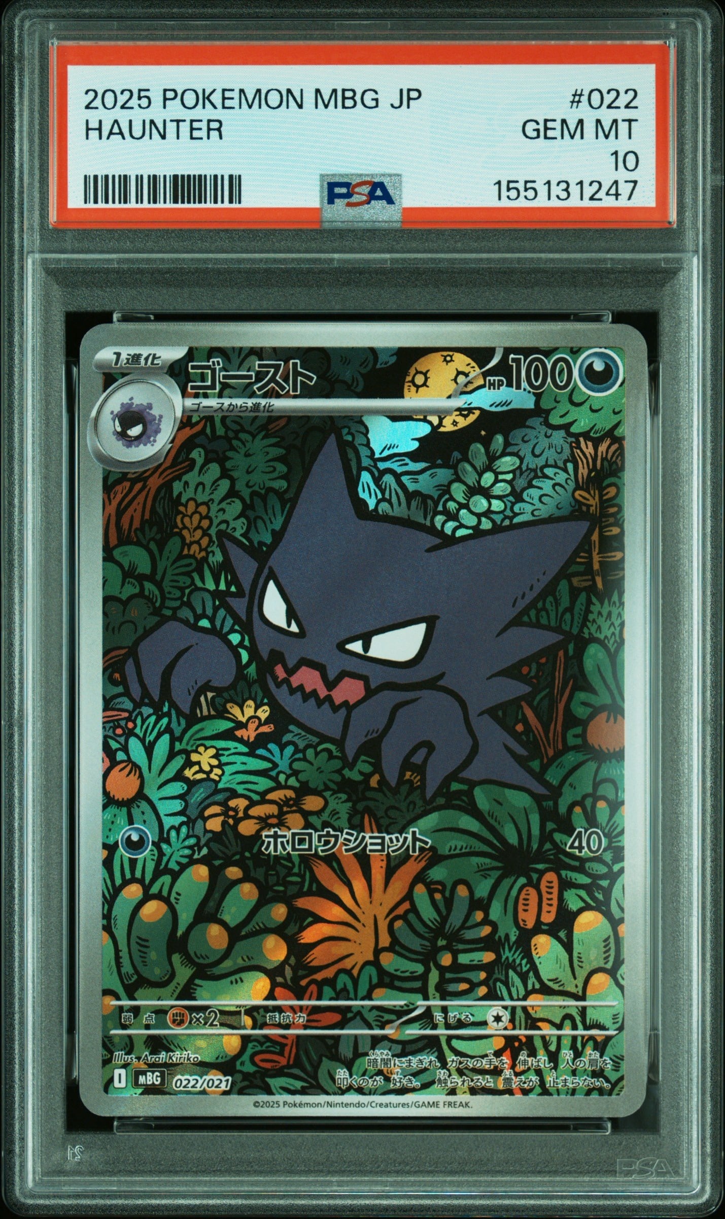 PSA10 ヨコハマのピカチュウ: プロモ[SM-P 282] | card shop Luck
